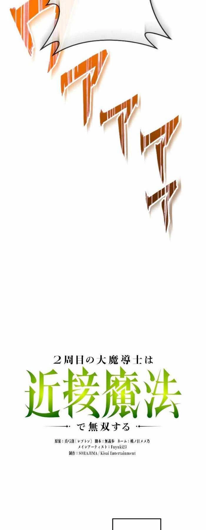 Pháp Sư Cận Chiến Hồi Quy Chapter 7 - 23