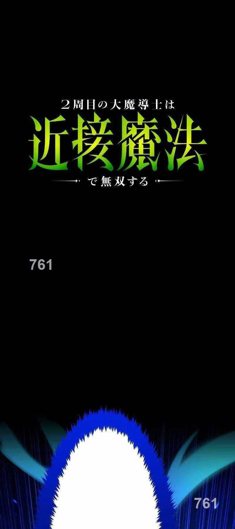 Pháp Sư Cận Chiến Hồi Quy Chapter 15 - 1