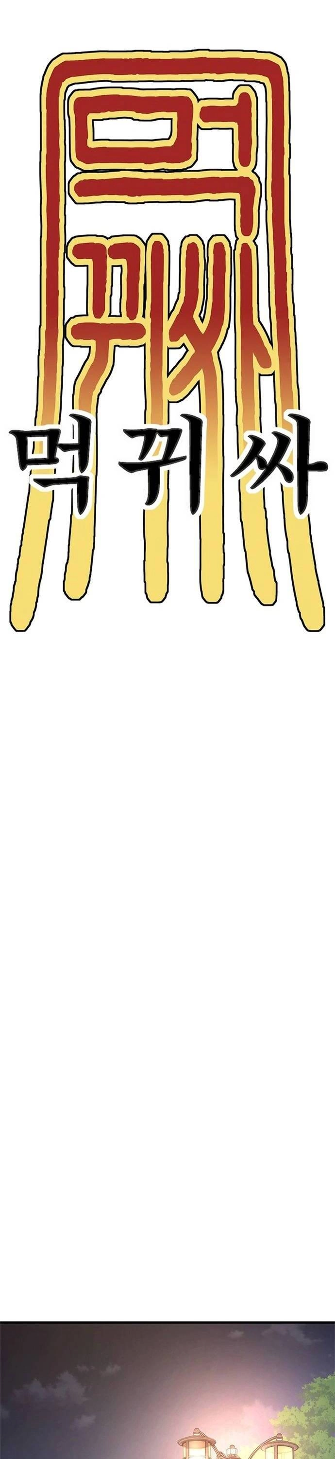 Thực Quỷ Chapter 1 - 77