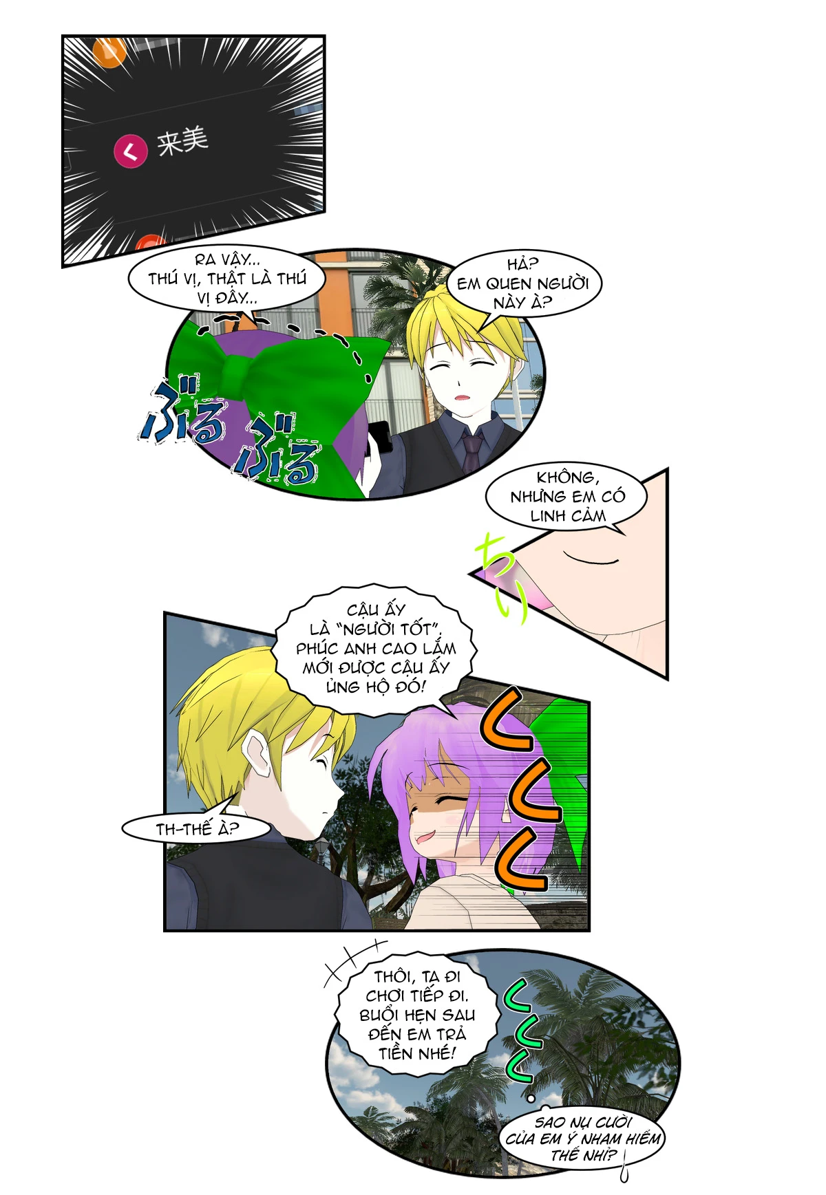 Chuyện Tình Wi-Fi Chapter 68 - 20