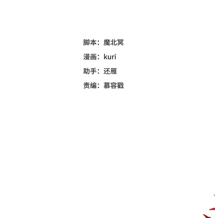 Ác Nữ Cự Tuyệt Cua Nam Chính Chapter 116 - 2