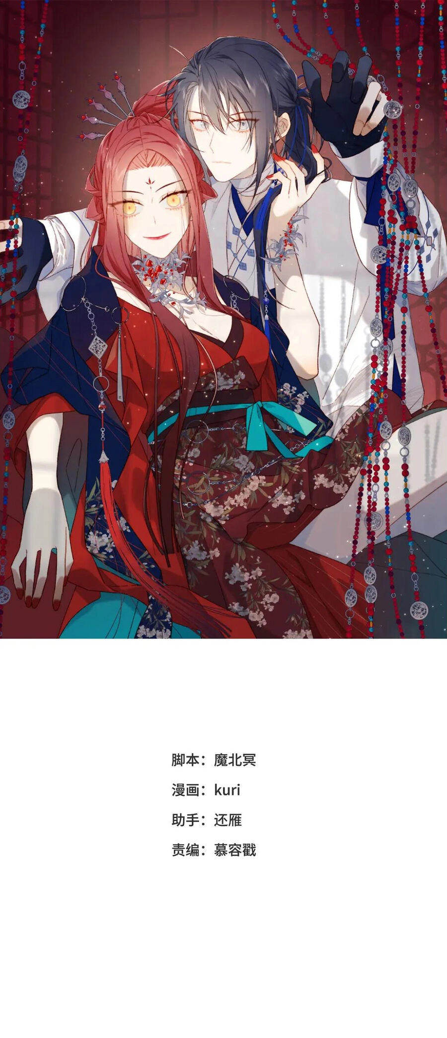 Ác Nữ Cự Tuyệt Cua Nam Chính Chapter 117 - 1