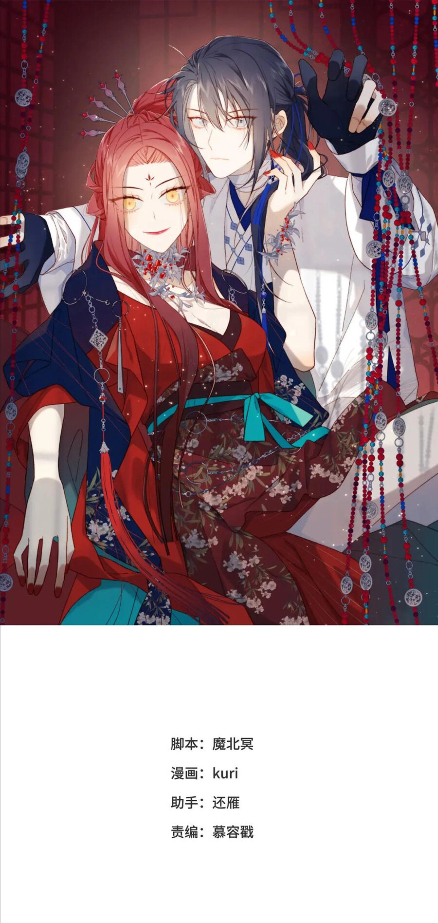 Ác Nữ Cự Tuyệt Cua Nam Chính Chapter 119 - 1