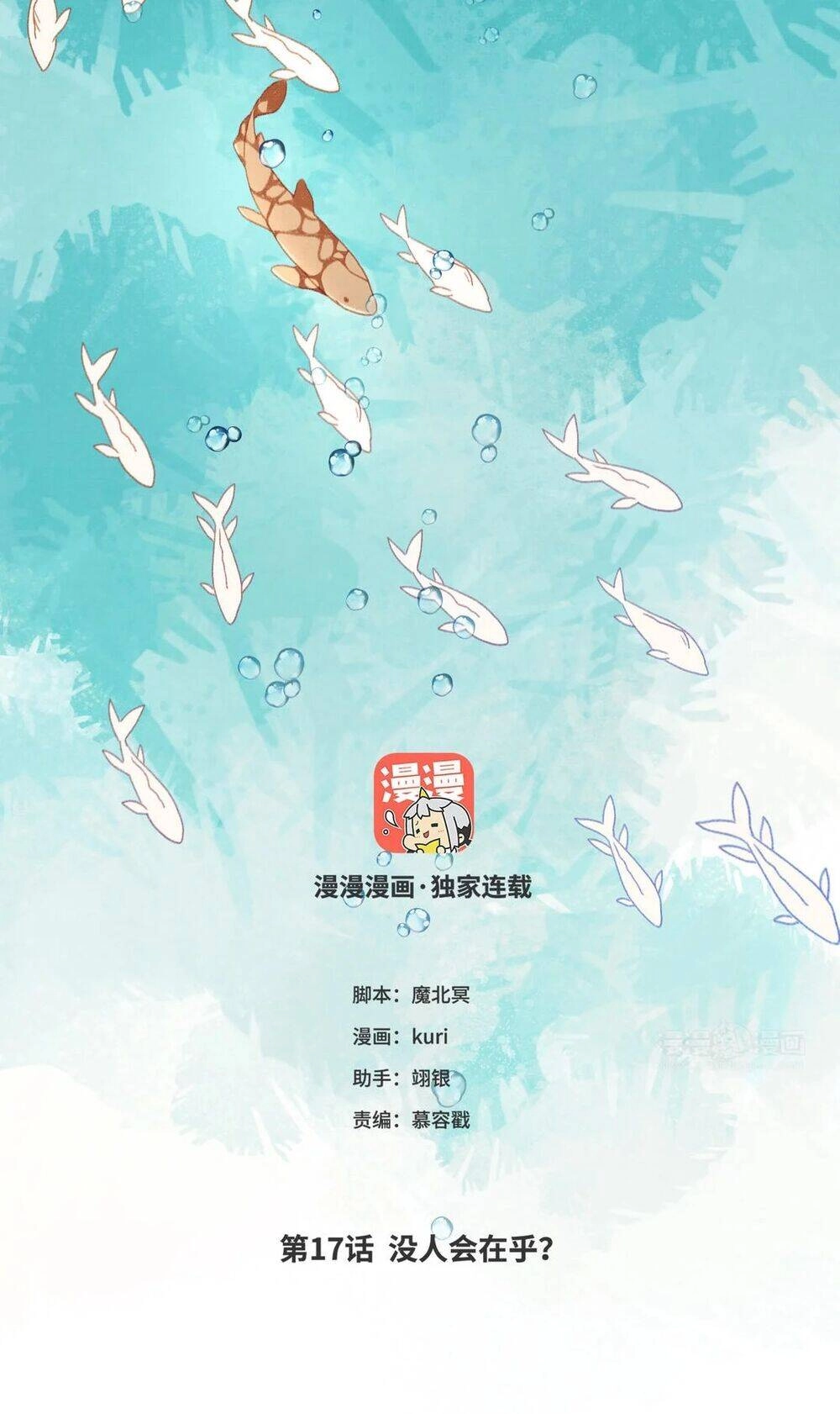 Ác Nữ Cự Tuyệt Cua Nam Chính Chapter 17 - 10