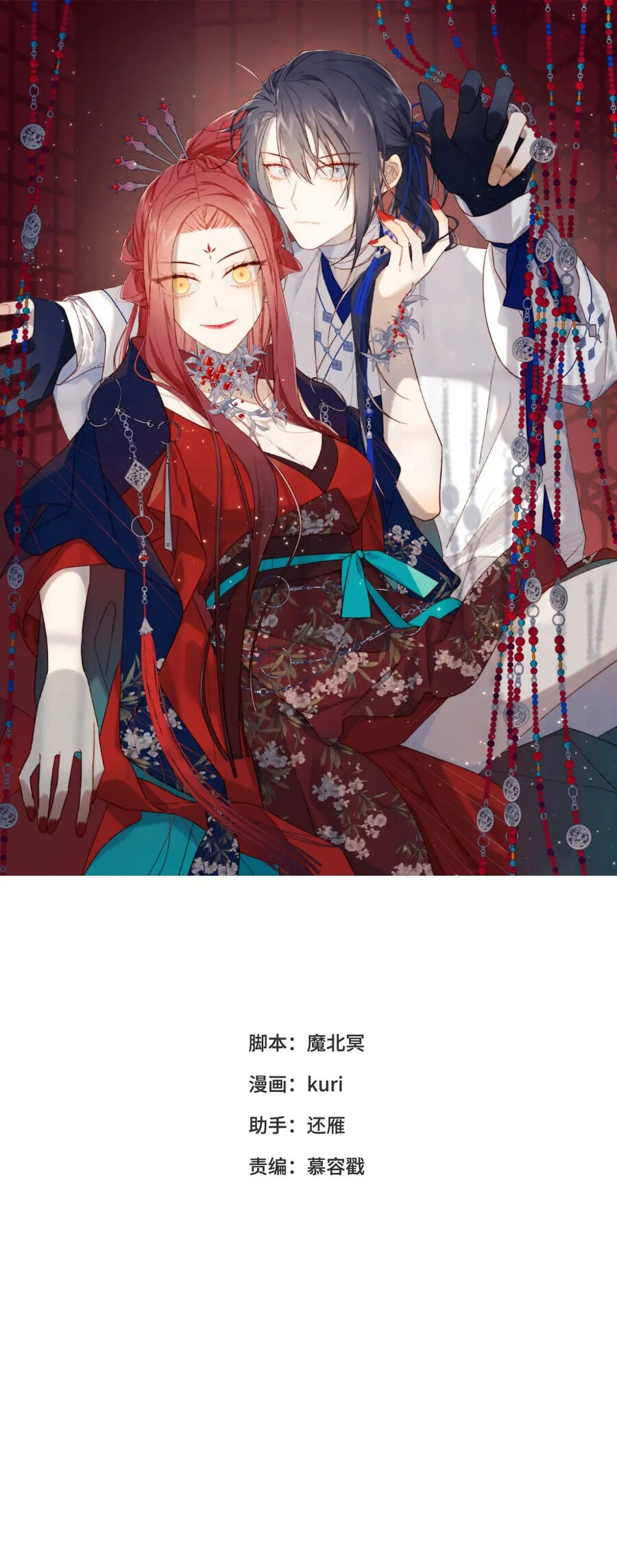 Ác Nữ Cự Tuyệt Cua Nam Chính Chapter 87 - 1