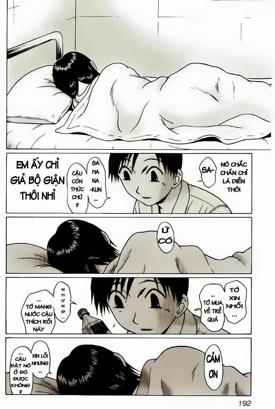 Sundome Chapter 8 - 15