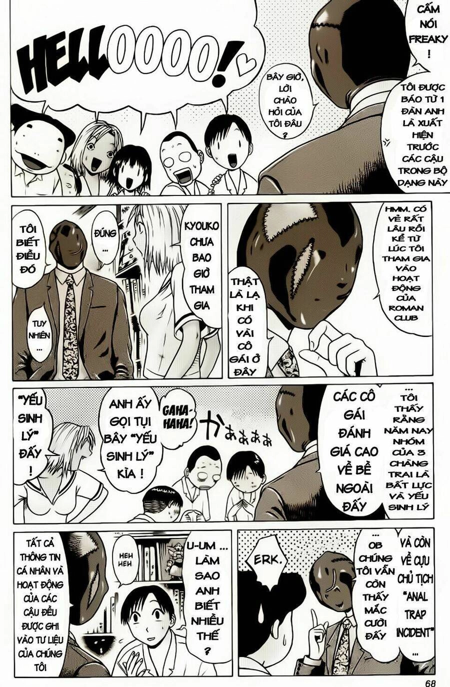 Sundome Chapter 12 - 7