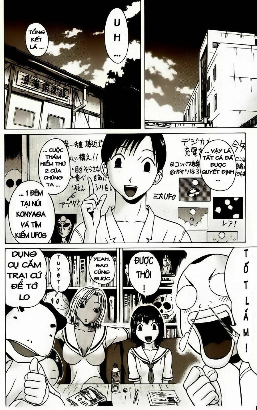 Sundome Chapter 14 - 3