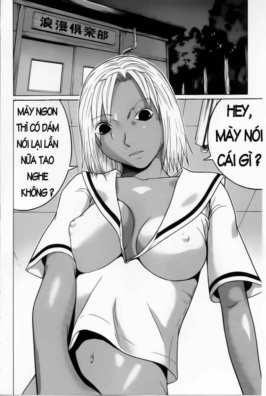 Sundome Chapter 33 - 3