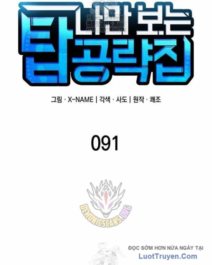 Cuốn Sách Chiến Lược Hàng Đầu Mà Chỉ Tôi Mới Có Thể Nhìn Thấy Chapter 91 - 56