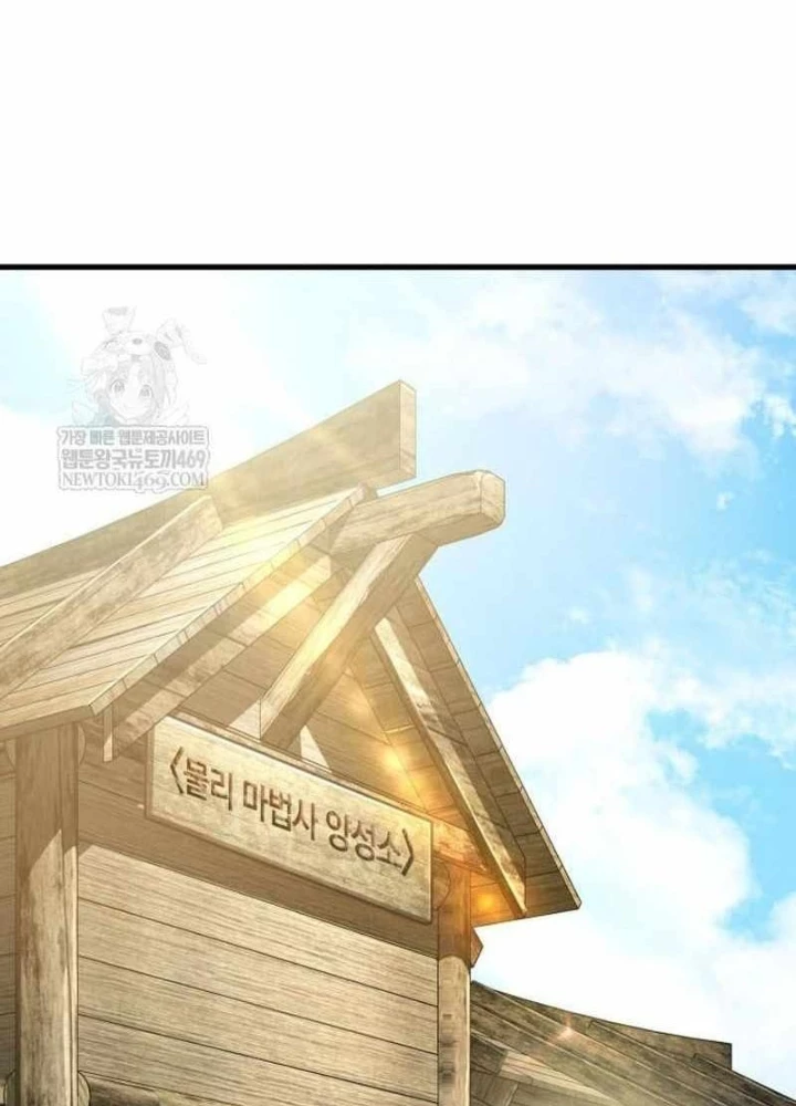 Cuốn Sách Chiến Lược Hàng Đầu Mà Chỉ Tôi Mới Có Thể Nhìn Thấy Chapter 94 - 189