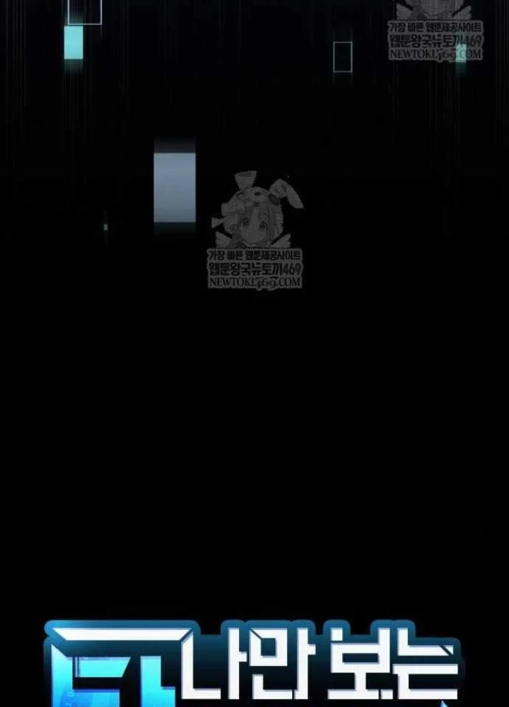 Cuốn Sách Chiến Lược Hàng Đầu Mà Chỉ Tôi Mới Có Thể Nhìn Thấy Chapter 95 - 91