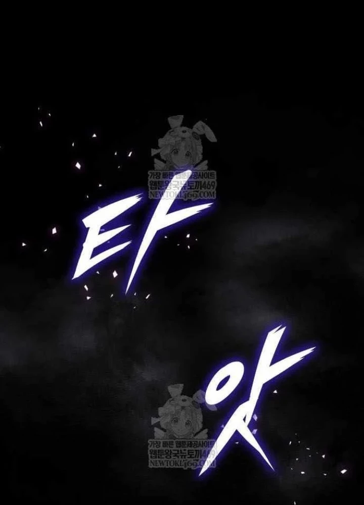 Cuốn Sách Chiến Lược Hàng Đầu Mà Chỉ Tôi Mới Có Thể Nhìn Thấy Chapter 96 - 37