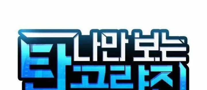 Cuốn Sách Chiến Lược Hàng Đầu Mà Chỉ Tôi Mới Có Thể Nhìn Thấy Chapter 97 - 58