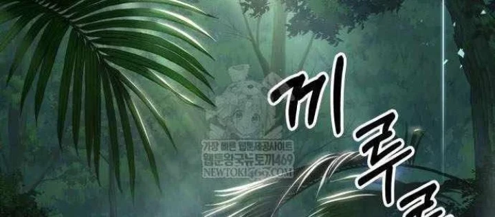 Cuốn Sách Chiến Lược Hàng Đầu Mà Chỉ Tôi Mới Có Thể Nhìn Thấy Chapter 97 - 156