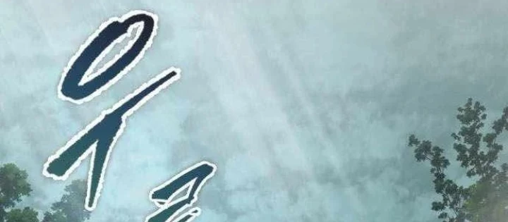 Cuốn Sách Chiến Lược Hàng Đầu Mà Chỉ Tôi Mới Có Thể Nhìn Thấy Chapter 97 - 158