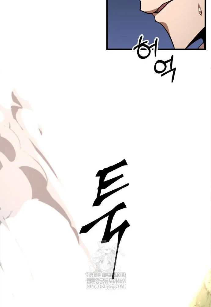 Cuốn Sách Chiến Lược Hàng Đầu Mà Chỉ Tôi Mới Có Thể Nhìn Thấy Chapter 99 - 73