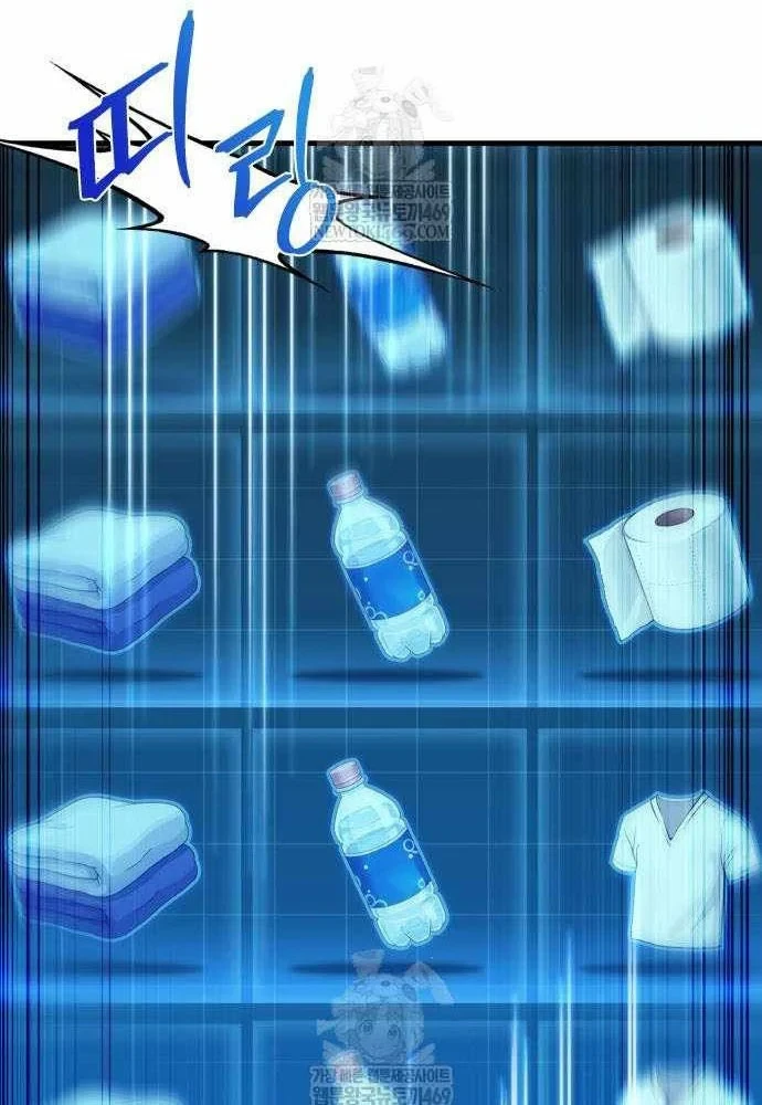 Cuốn Sách Chiến Lược Hàng Đầu Mà Chỉ Tôi Mới Có Thể Nhìn Thấy Chapter 107 - 67