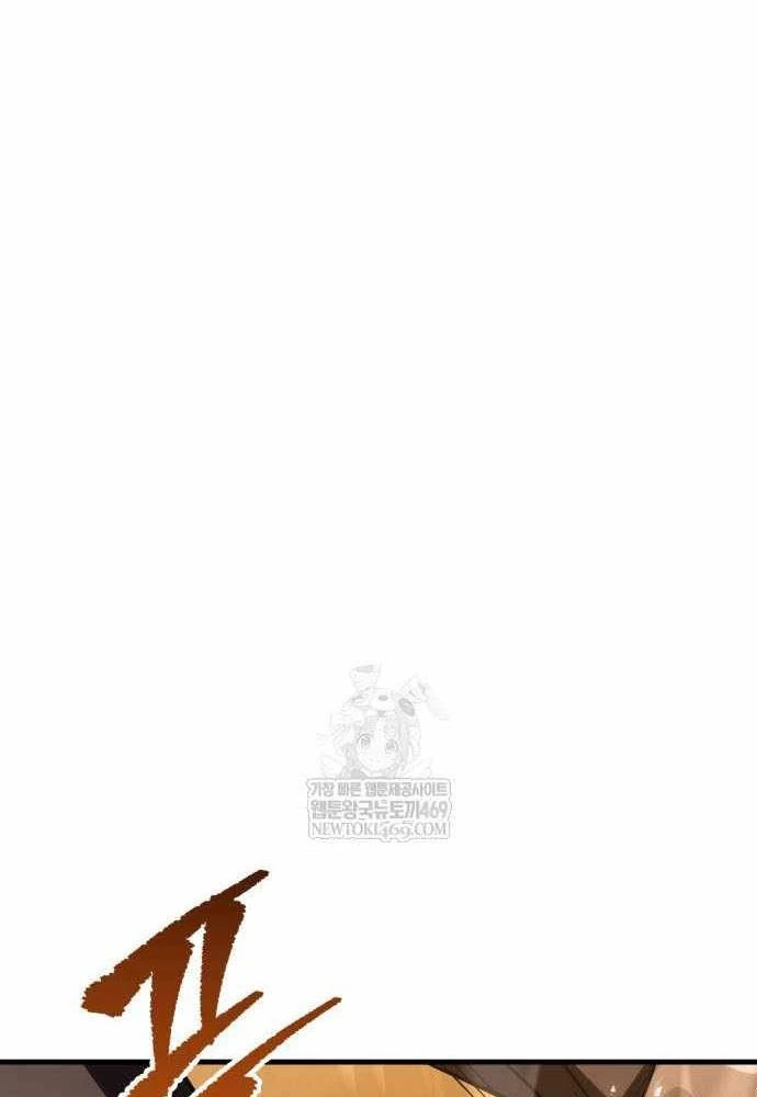 Cuốn Sách Chiến Lược Hàng Đầu Mà Chỉ Tôi Mới Có Thể Nhìn Thấy Chapter 107 - 71