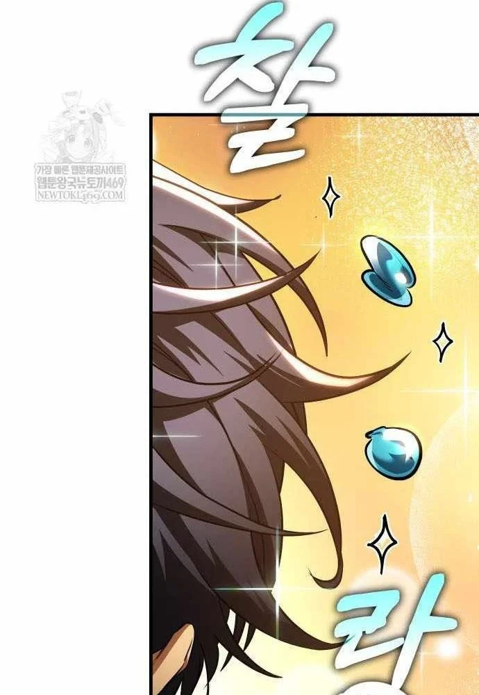 Cuốn Sách Chiến Lược Hàng Đầu Mà Chỉ Tôi Mới Có Thể Nhìn Thấy Chapter 107 - 77