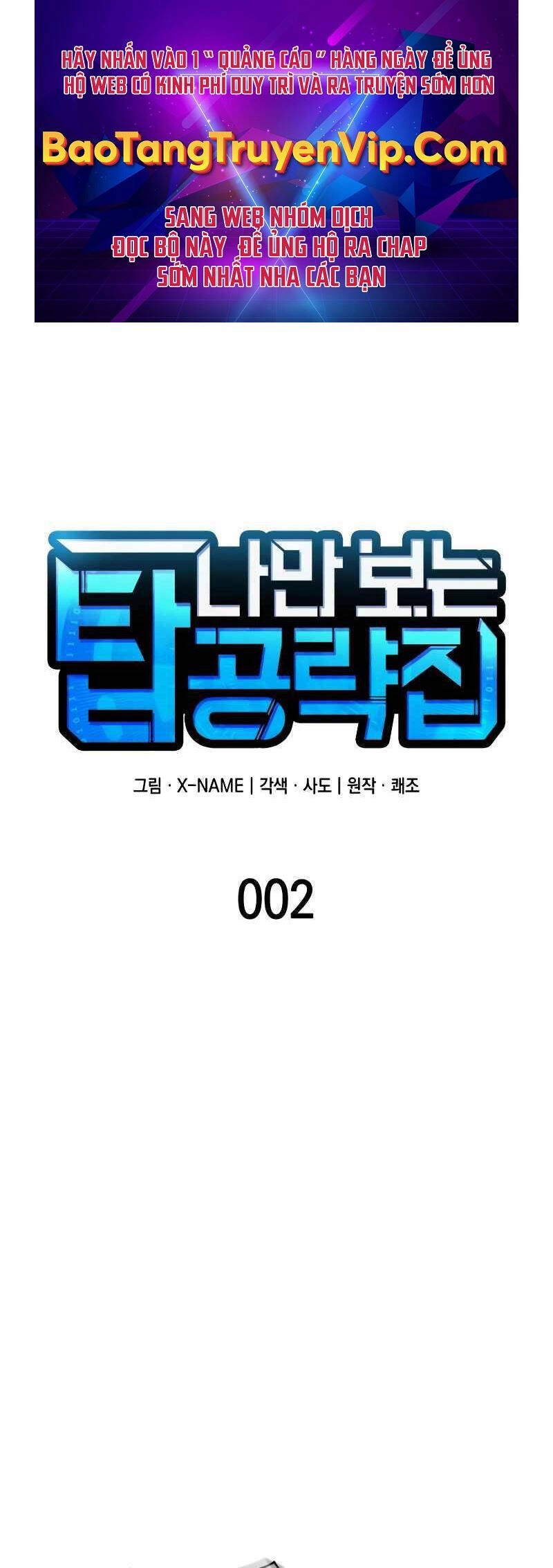 Cuốn Sách Chiến Lược Hàng Đầu Mà Chỉ Tôi Mới Có Thể Nhìn Thấy Chapter 2 - 1