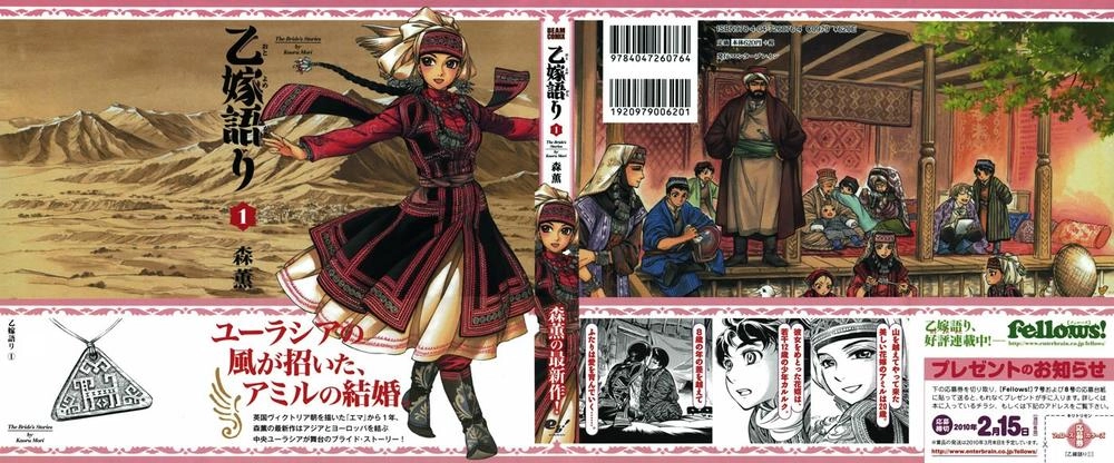 Cô Dâu Thảo Nguyên Chapter 1 - 3