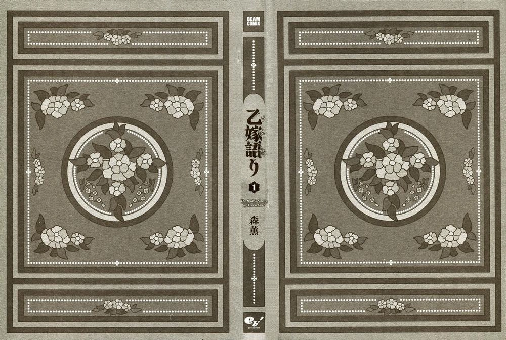 Cô Dâu Thảo Nguyên Chapter 1 - 5