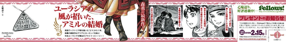 Cô Dâu Thảo Nguyên Chapter 1 - 6