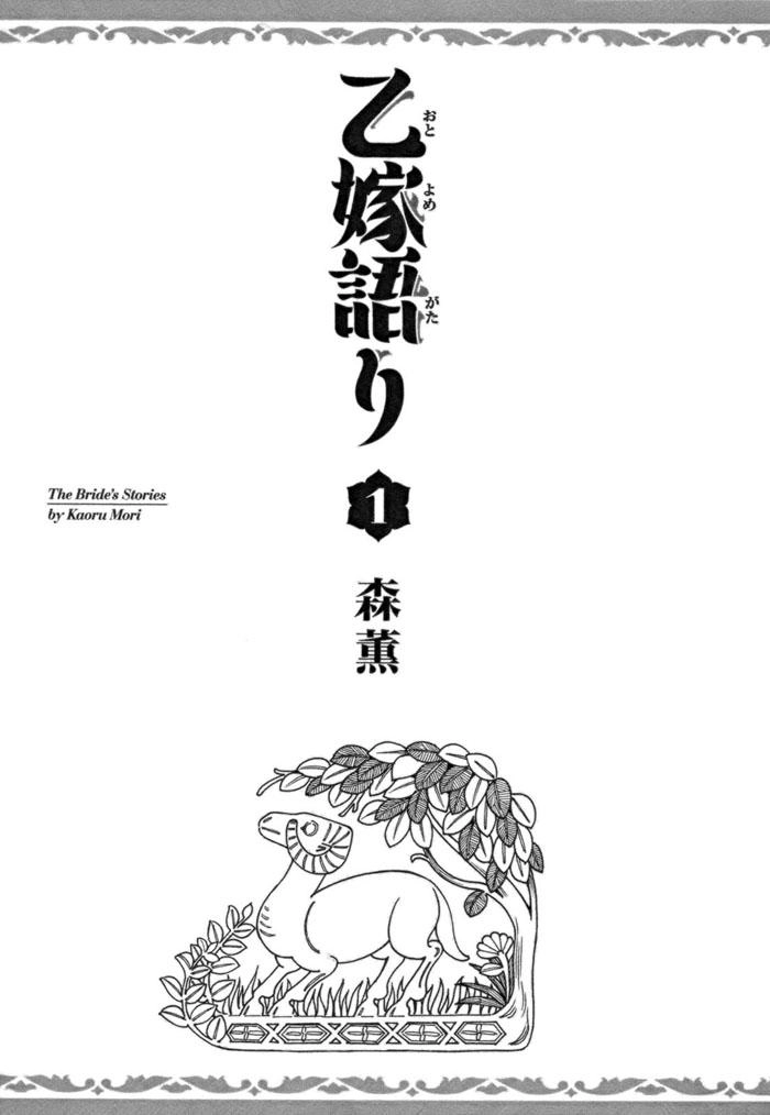 Cô Dâu Thảo Nguyên Chapter 1 - 8