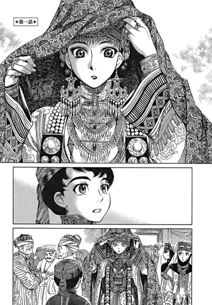 Cô Dâu Thảo Nguyên Chapter 1 - 10