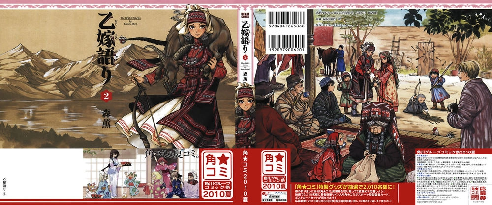 Cô Dâu Thảo Nguyên Chapter 6 - 3