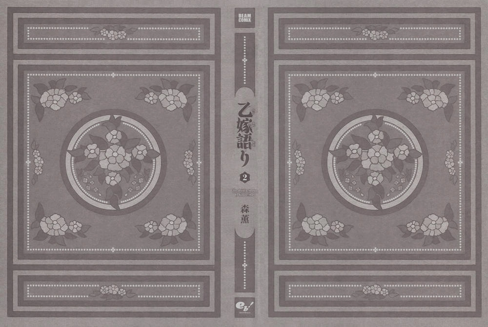 Cô Dâu Thảo Nguyên Chapter 6 - 5