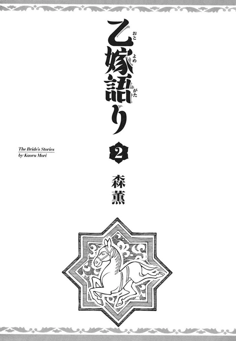 Cô Dâu Thảo Nguyên Chapter 6 - 6