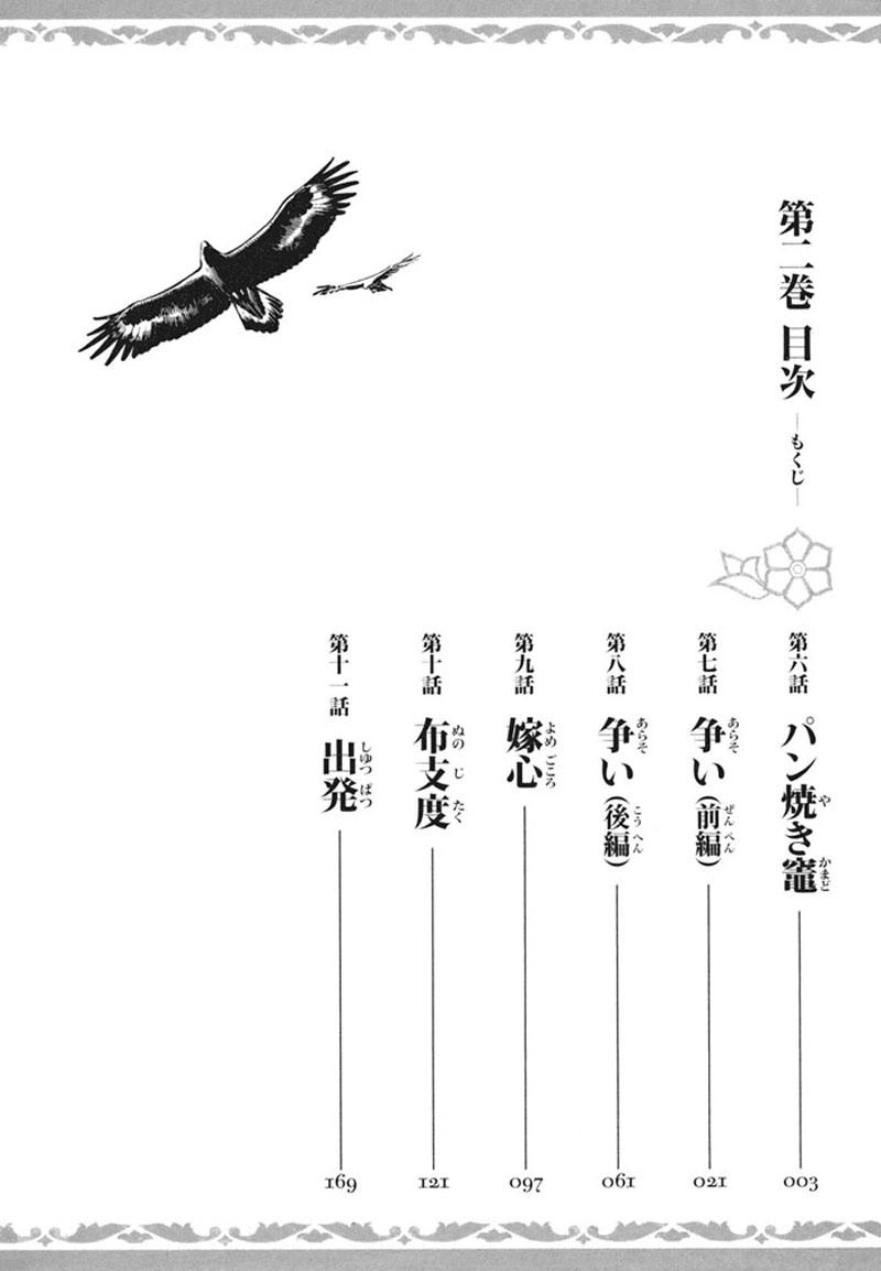 Cô Dâu Thảo Nguyên Chapter 6 - 7