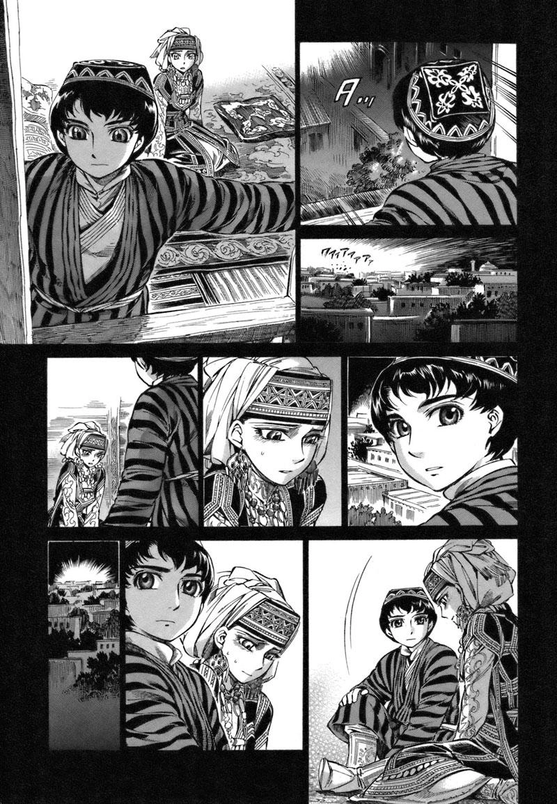 Cô Dâu Thảo Nguyên Chapter 8 - 7