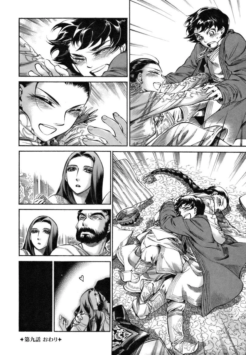 Cô Dâu Thảo Nguyên Chapter 9 - 25