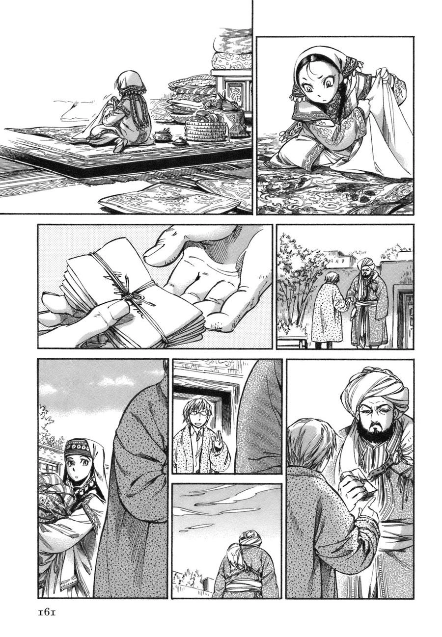 Cô Dâu Thảo Nguyên Chapter 10 - 40