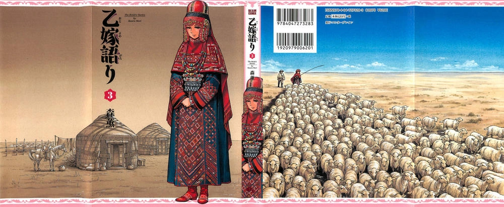 Cô Dâu Thảo Nguyên Chapter 12 - 2