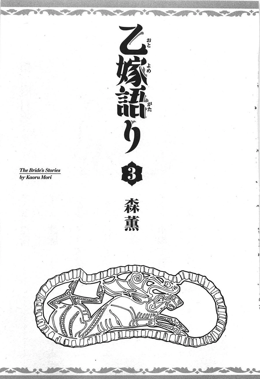 Cô Dâu Thảo Nguyên Chapter 12 - 4