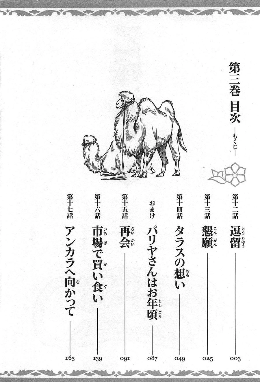 Cô Dâu Thảo Nguyên Chapter 12 - 5