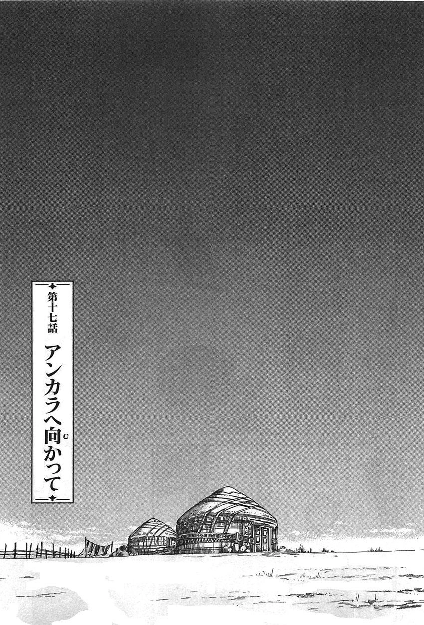 Cô Dâu Thảo Nguyên Chapter 17 - 6