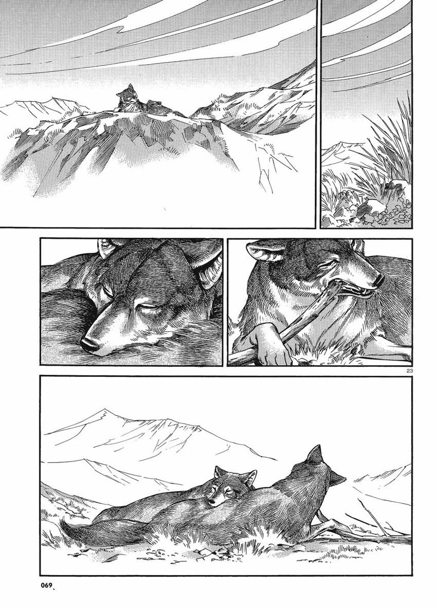 Cô Dâu Thảo Nguyên Chapter 18 - 24