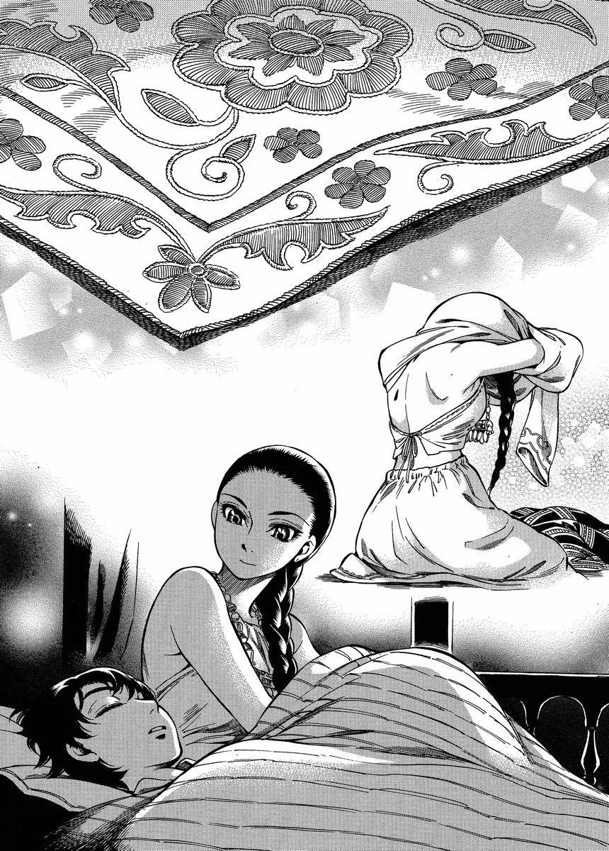 Cô Dâu Thảo Nguyên Chapter 23 - 22