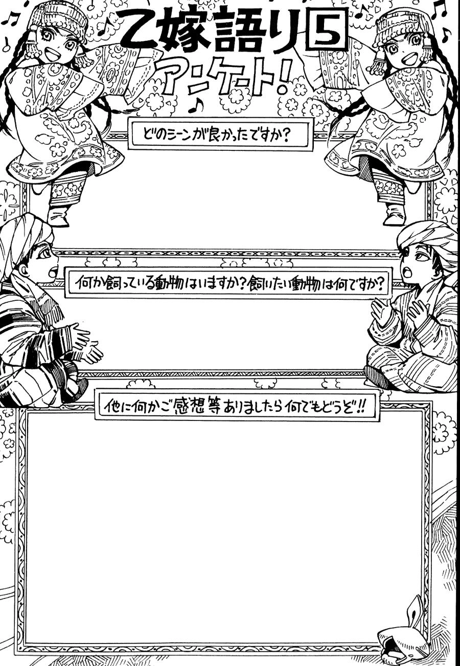 Cô Dâu Thảo Nguyên Chapter 24 - 7