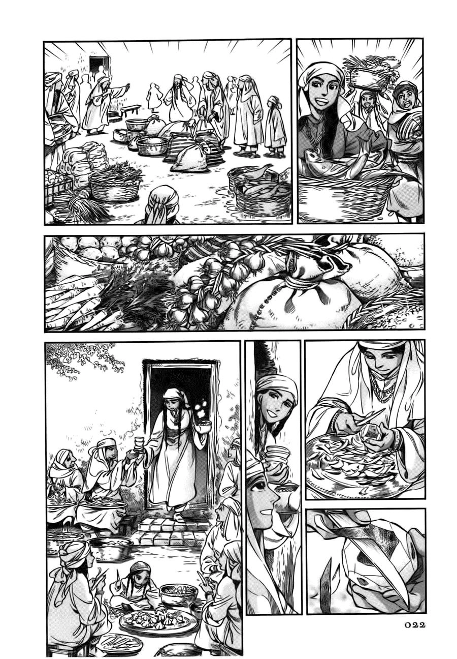 Cô Dâu Thảo Nguyên Chapter 24 - 29