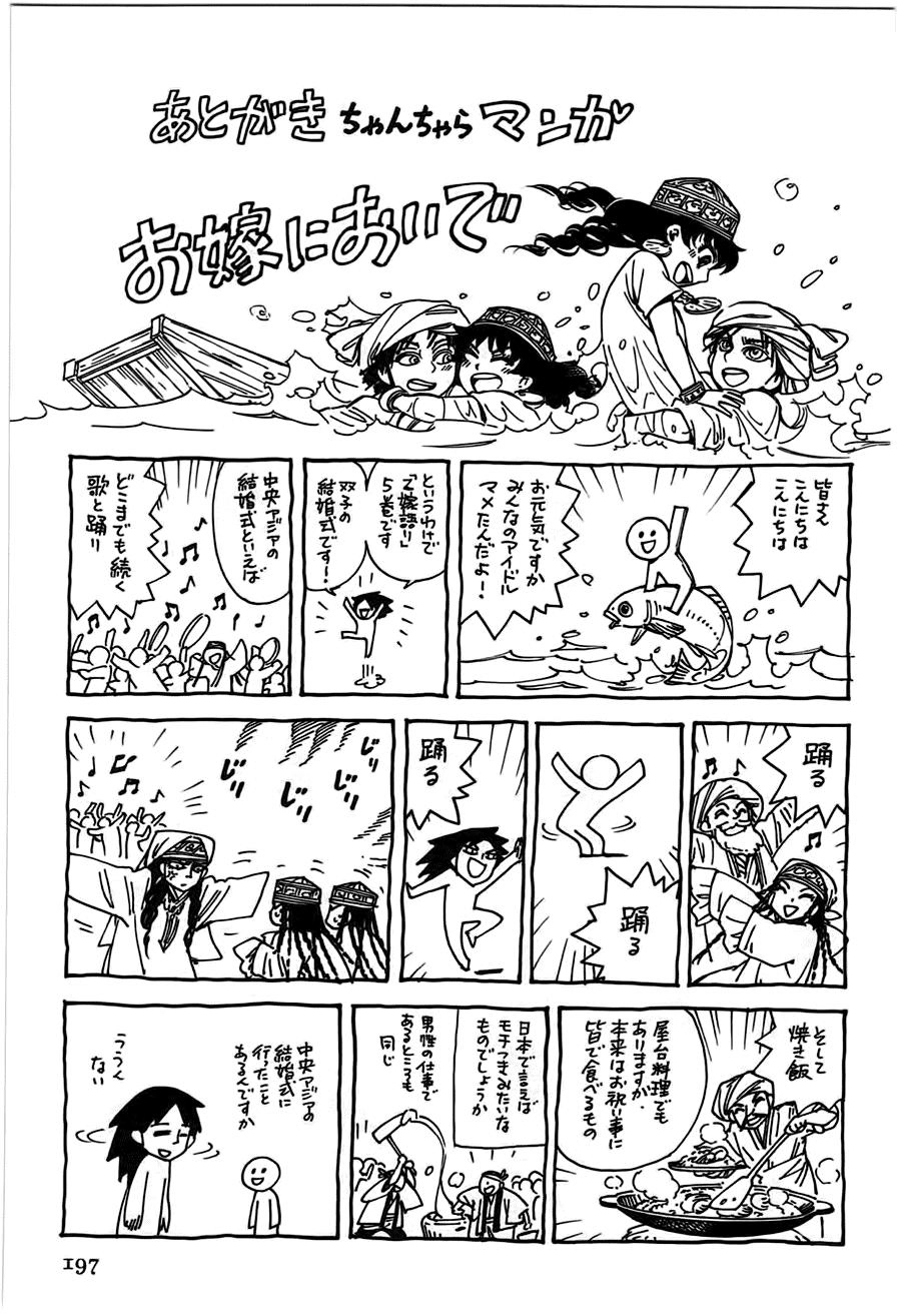 Cô Dâu Thảo Nguyên Chapter 27 - 51