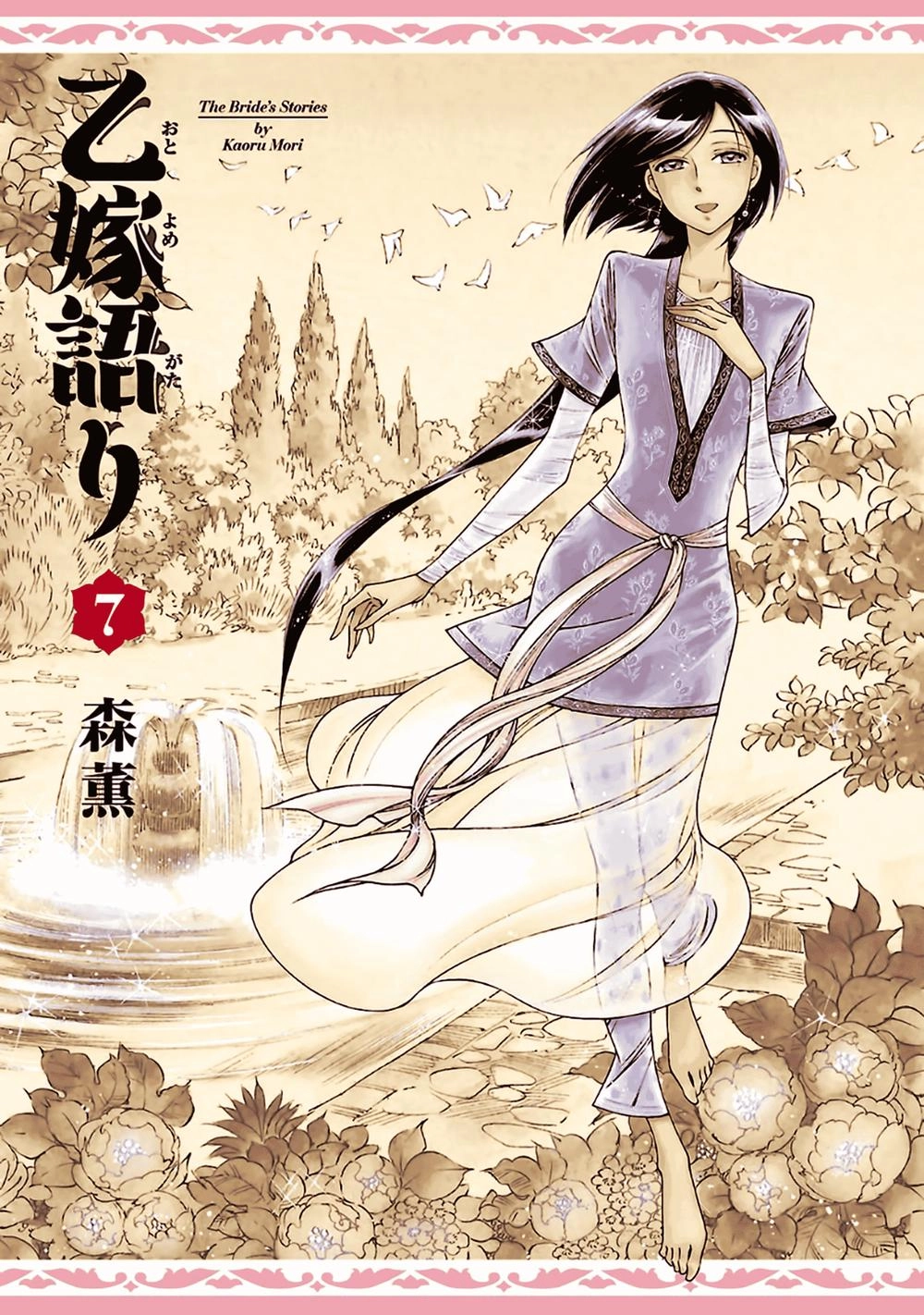 Cô Dâu Thảo Nguyên Chapter 38 - 1