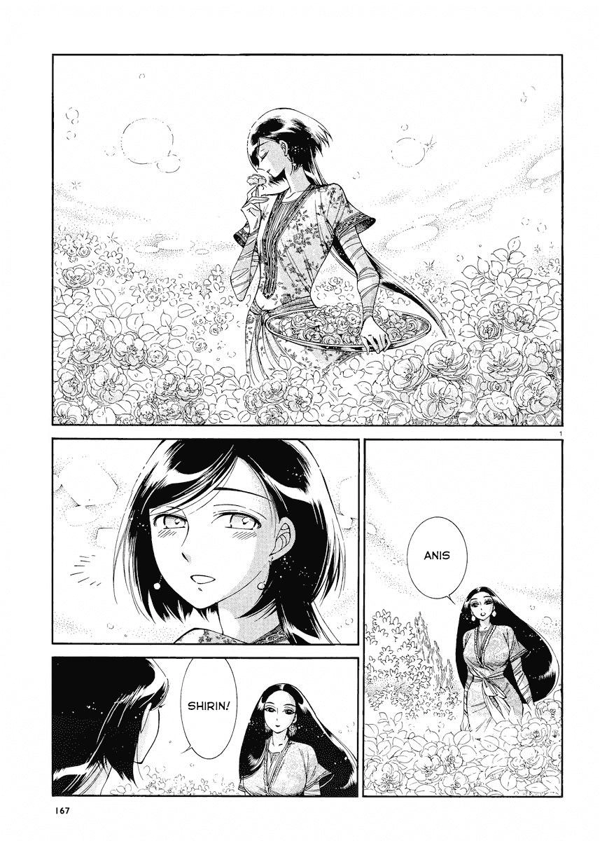Cô Dâu Thảo Nguyên Chapter 44 - 1
