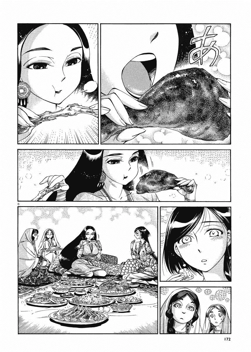 Cô Dâu Thảo Nguyên Chapter 44 - 5