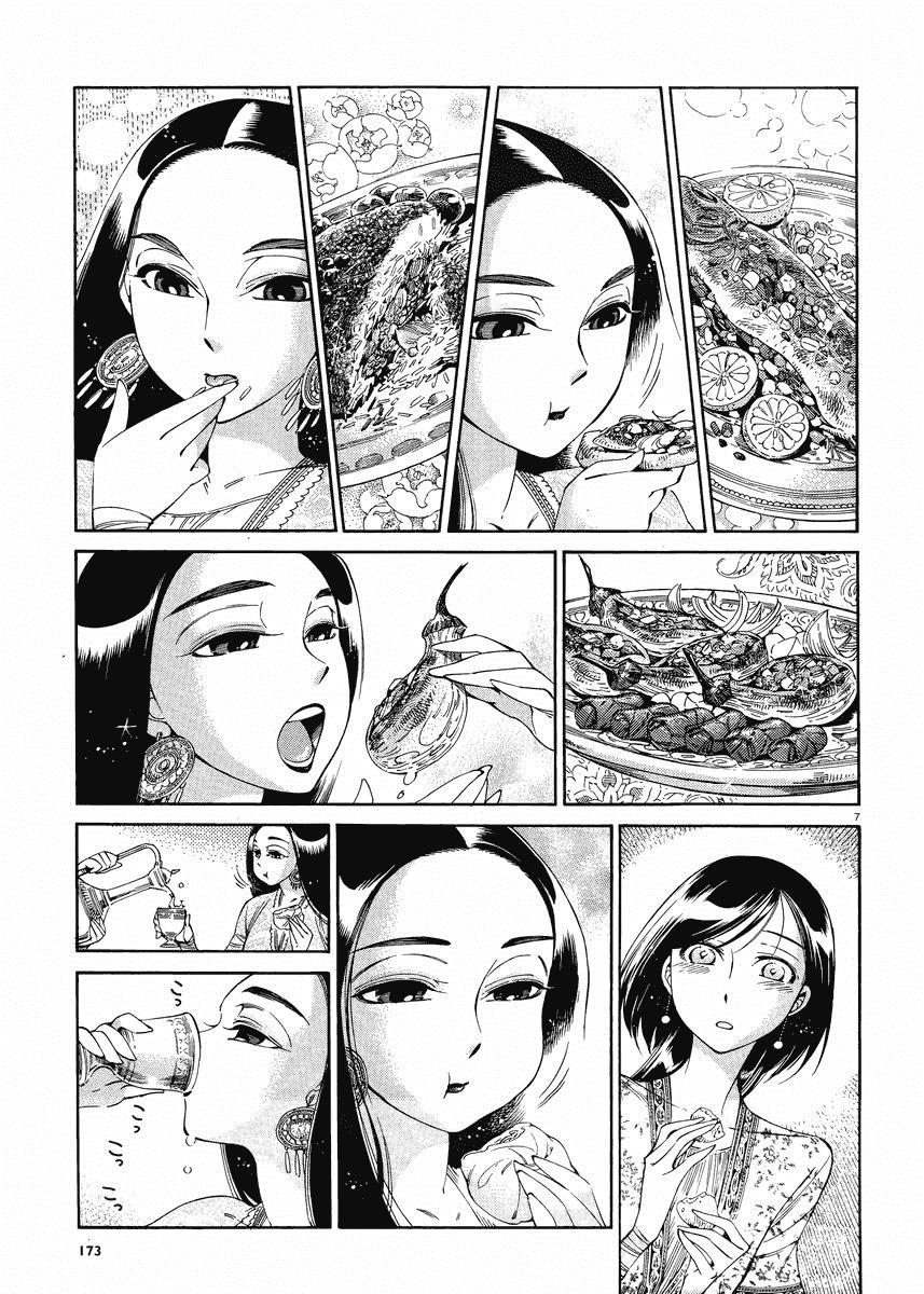 Cô Dâu Thảo Nguyên Chapter 44 - 6